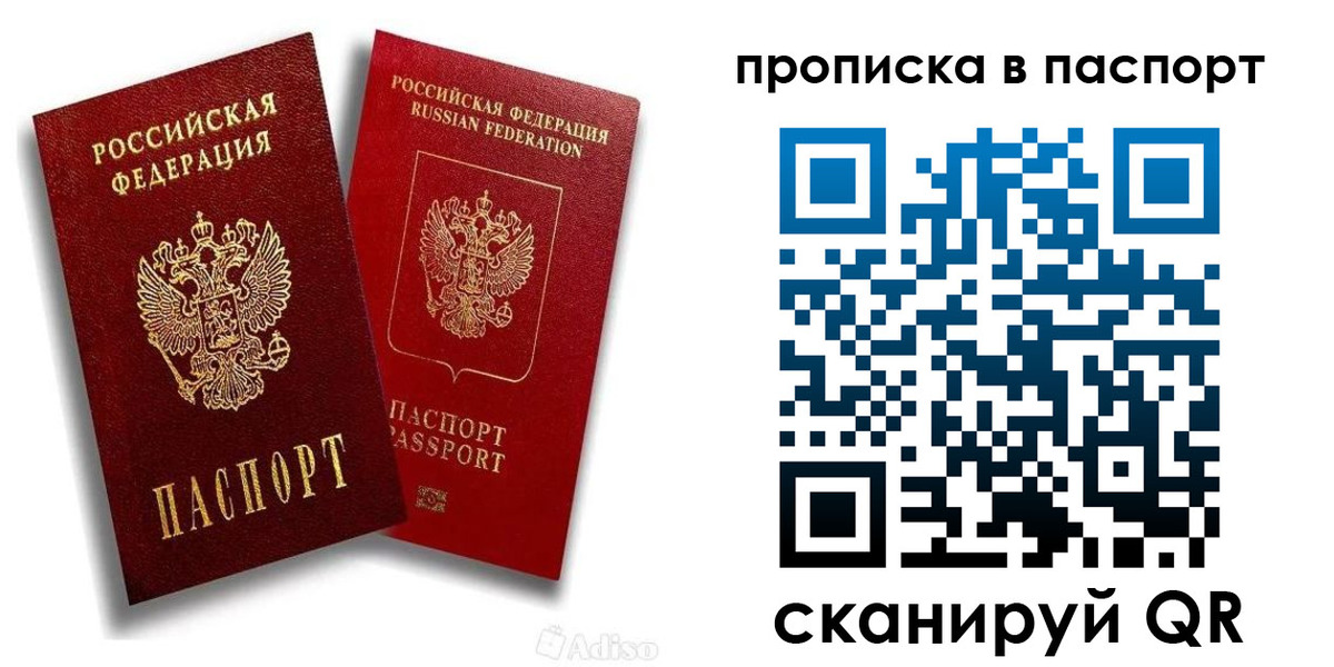 прописка паспорт в Ненецком АО