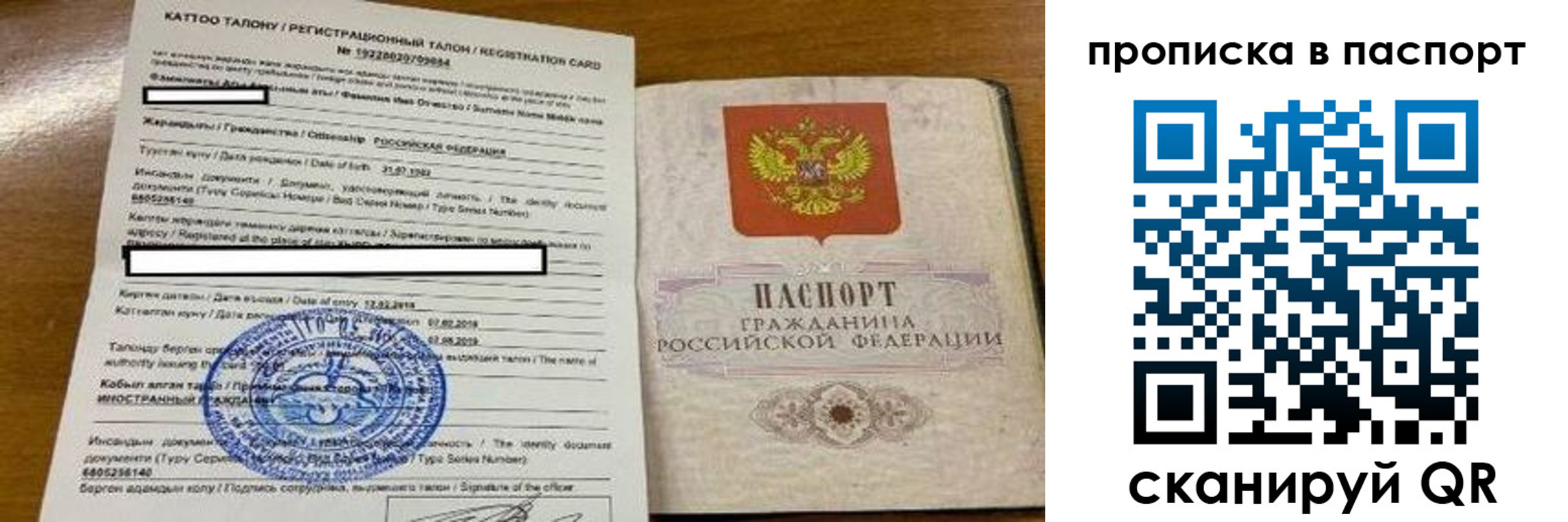 прописка штамп в Ненецком АО