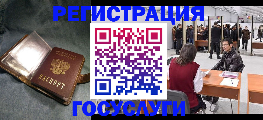 прописка ребенка в Ненецком АО