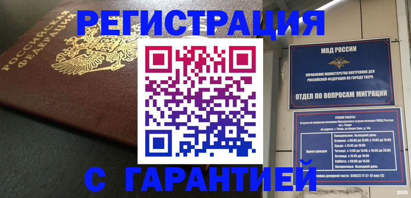 прописка гарантия в Ненецком АО