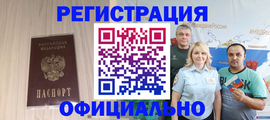 временная регистрация законно в Ненецком АО