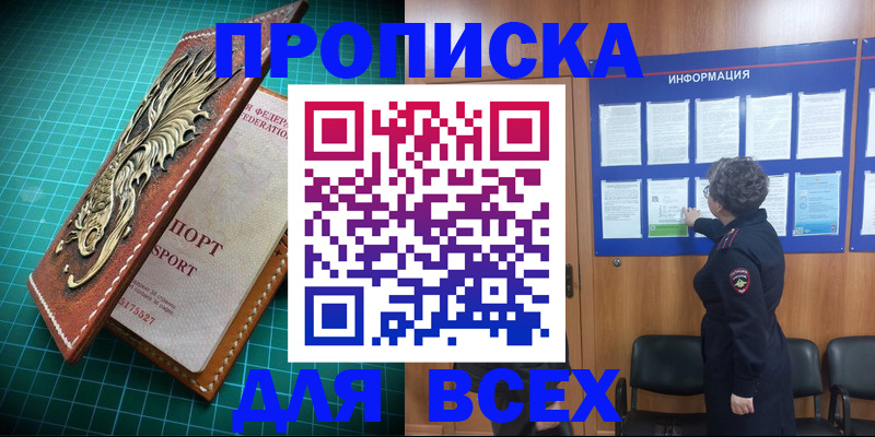 прописка иностранных граждан в Ненецком АО