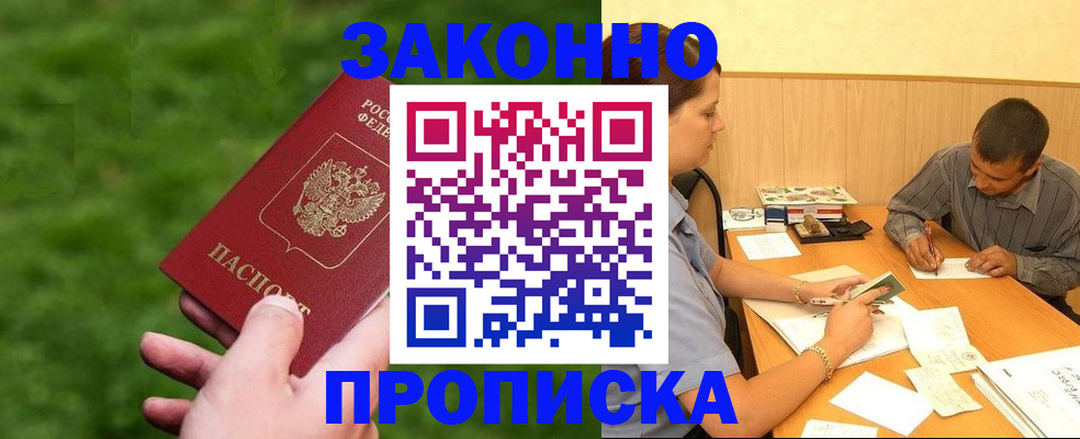 прописка паспорт в Ненецком АО