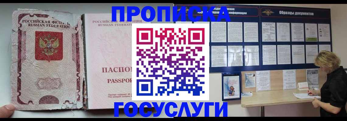 временная регистрация недорого в Ненецком АО