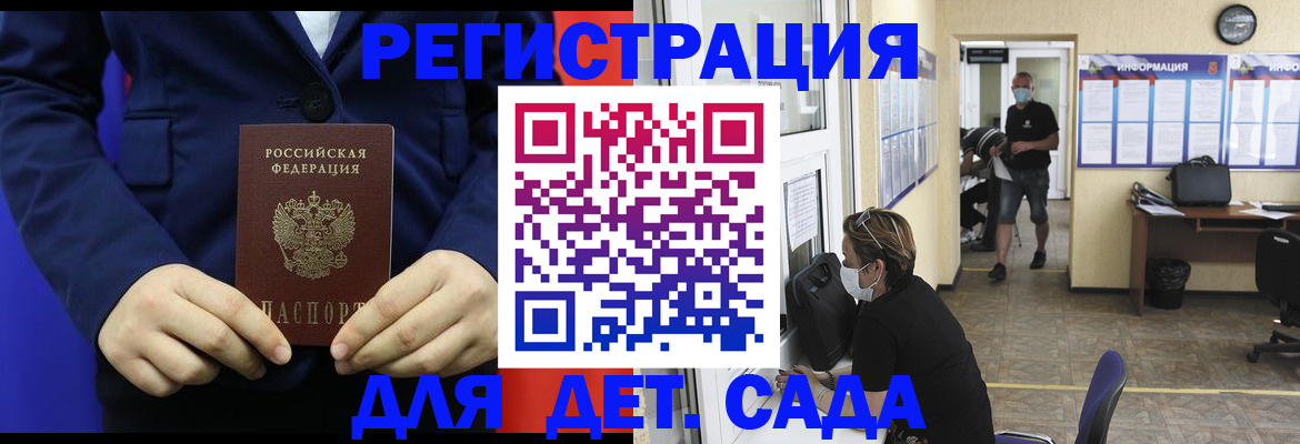 регистрация для школы в Ненецком АО