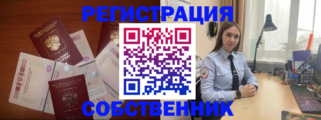 прописка паспорт в Ненецком АО